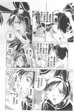 Page 61 of MILKY WAY