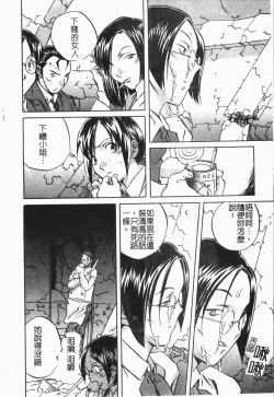 Page 10 of Douketsu Jouou