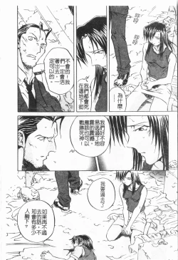 Page 112 of Douketsu Jouou