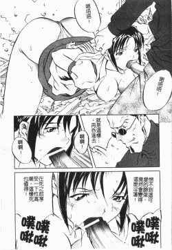 Page 134 of Douketsu Jouou