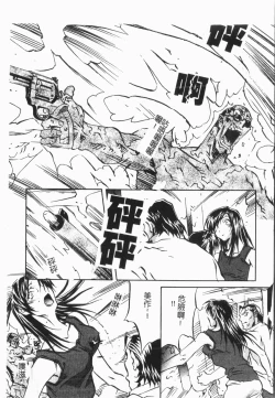 Page 146 of Douketsu Jouou