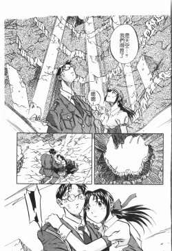 Page 151 of Douketsu Jouou