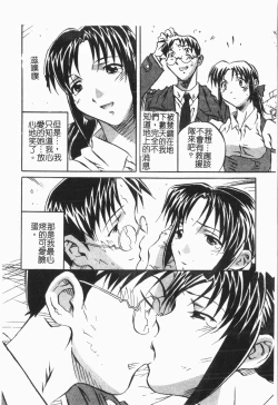 Page 154 of Douketsu Jouou