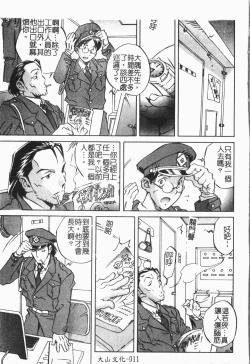 Page 15 of Douketsu Jouou