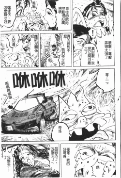 Page 161 of Douketsu Jouou