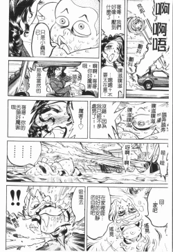 Page 162 of Douketsu Jouou