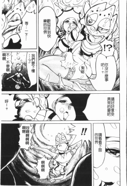 Page 163 of Douketsu Jouou