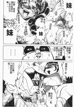 Page 164 of Douketsu Jouou