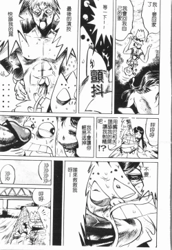 Page 165 of Douketsu Jouou