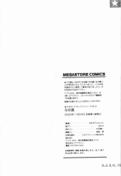 Page 168 of Douketsu Jouou