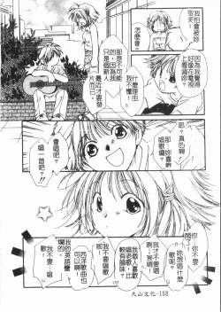 Page 172 of Douketsu Jouou