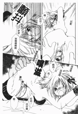 Page 178 of Douketsu Jouou