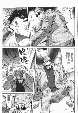 Page 23 of Douketsu Jouou