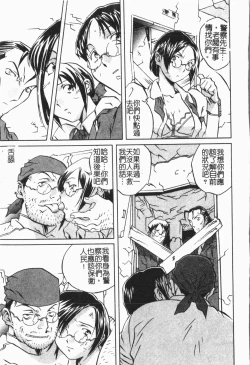 Page 29 of Douketsu Jouou