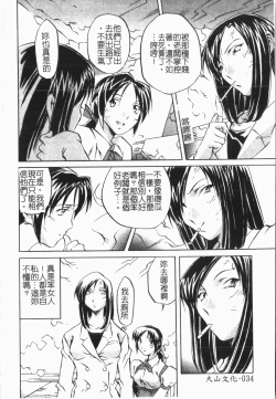 Page 38 of Douketsu Jouou