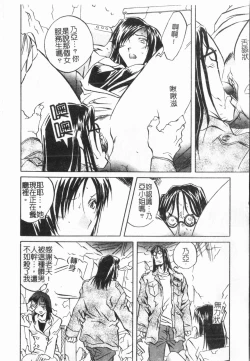 Page 48 of Douketsu Jouou