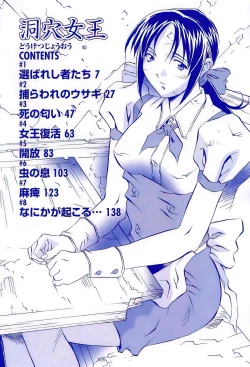 Page 4 of Douketsu Jouou