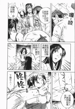 Page 50 of Douketsu Jouou