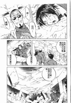 Page 53 of Douketsu Jouou