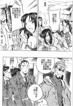 Page 64 of Douketsu Jouou