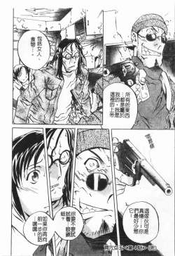 Page 80 of Douketsu Jouou