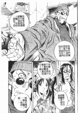 Page 85 of Douketsu Jouou