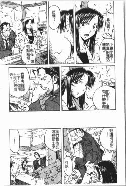 Page 95 of Douketsu Jouou