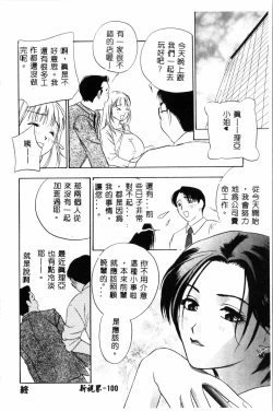 Page 101 of Ran Chiki