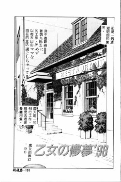 Page 102 of Ran Chiki