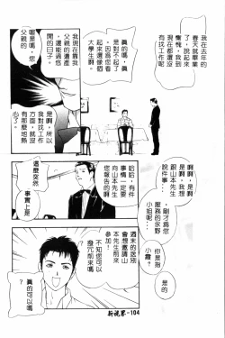 Page 105 of Ran Chiki