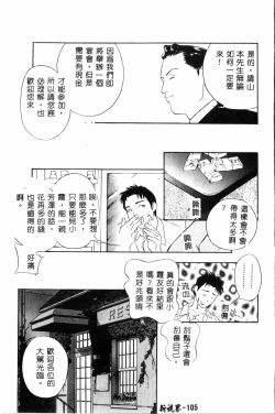 Page 106 of Ran Chiki