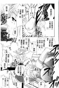 Page 114 of Ran Chiki