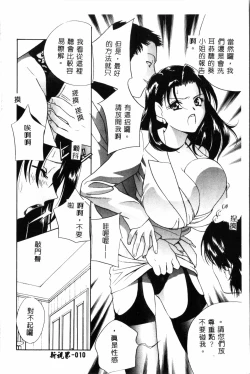 Page 11 of Ran Chiki