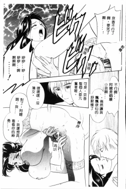 Page 130 of Ran Chiki