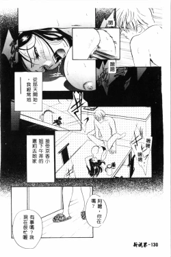 Page 131 of Ran Chiki