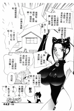 Page 136 of Ran Chiki