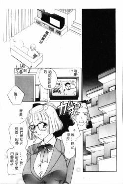 Page 140 of Ran Chiki