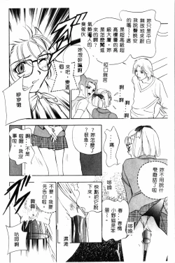 Page 141 of Ran Chiki