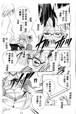 Page 144 of Ran Chiki