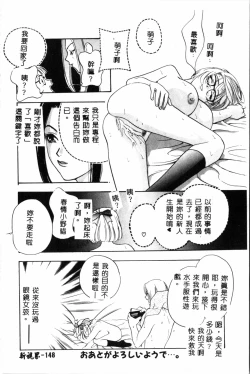 Page 149 of Ran Chiki