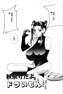 Page 151 of Ran Chiki