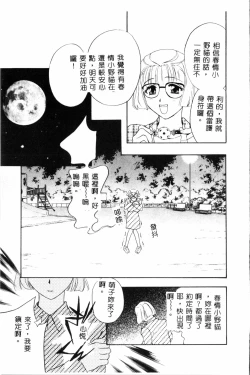 Page 154 of Ran Chiki