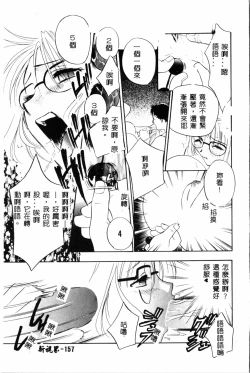 Page 158 of Ran Chiki