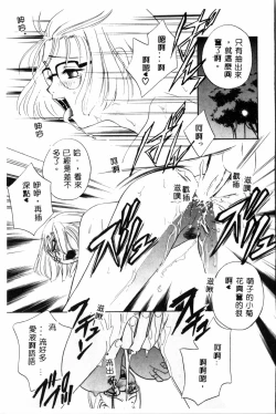 Page 162 of Ran Chiki