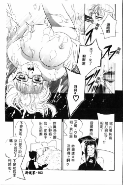 Page 164 of Ran Chiki