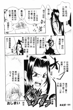 Page 165 of Ran Chiki