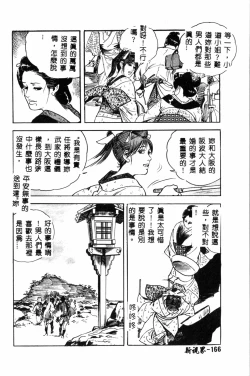 Page 167 of Ran Chiki