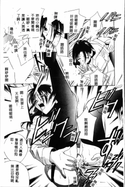 Page 16 of Ran Chiki