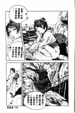 Page 174 of Ran Chiki