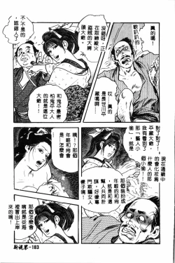 Page 184 of Ran Chiki